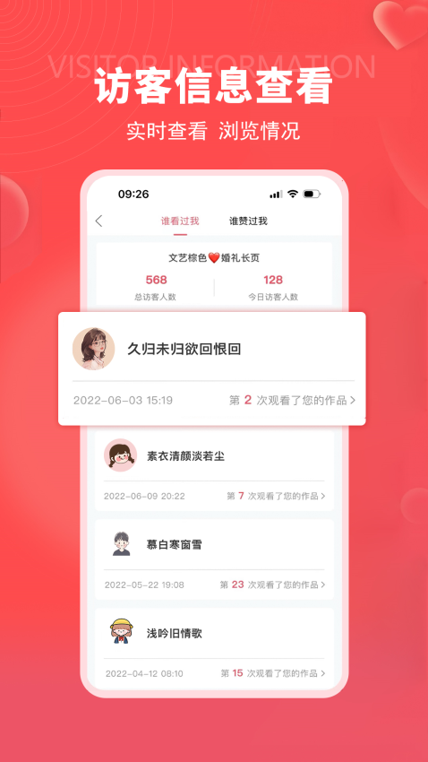 函纪请柬官网版v1.3.4(4)