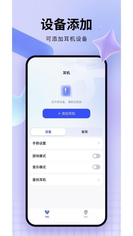 SUNYOSA官方版v1.0.0(2)