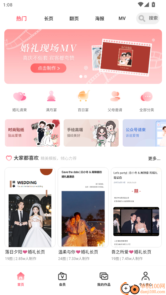 函纪请柬官网版