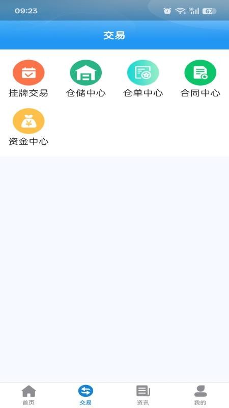 重晶石供应链官网版v1.3.1 2