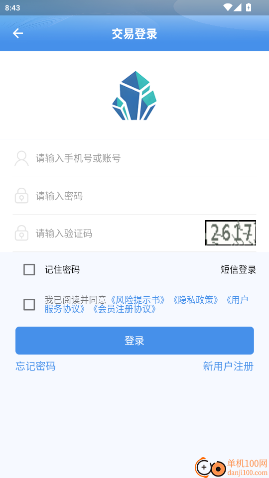 重晶石供应链官网版