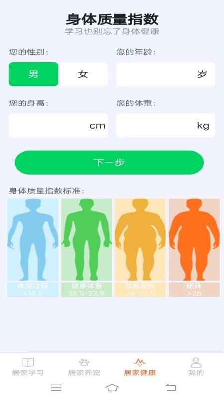 居家点点最新版v2.4.2.2(1)