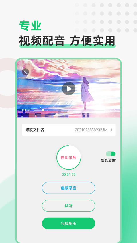 视频转换格式软件appv2.1.4 1