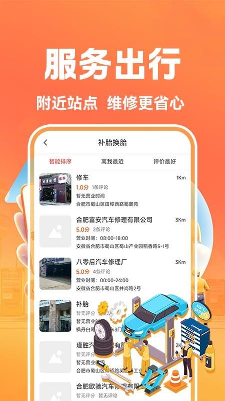 省心好车主最新版v1.0.2 1