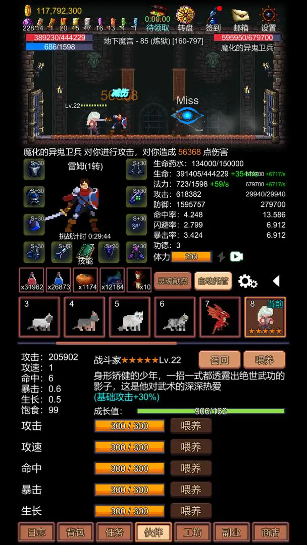 挑战地牢游戏v1.0.19 3