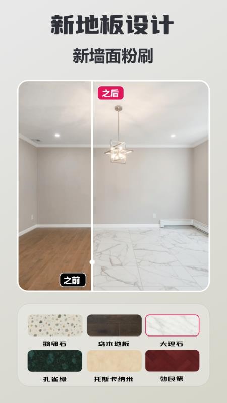 AI装修伴侣最新版v1.0.2 2