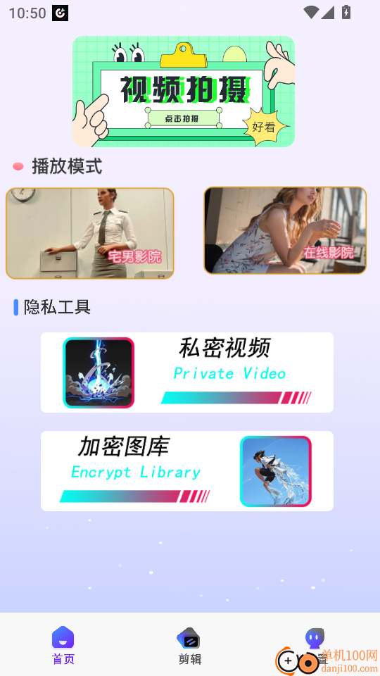 宅男视频播放器手机版