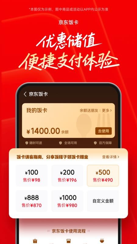 京东外卖app官网版v15.2.70 1