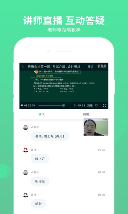 初级会计师题库appv3.1.2 3