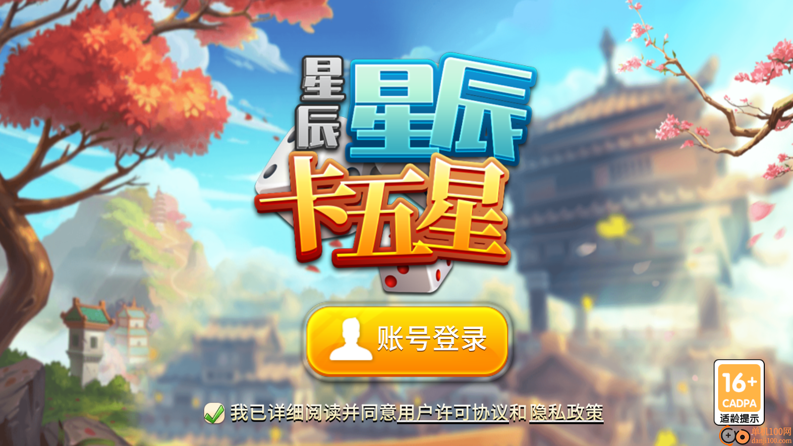 星辰卡五星vivo版