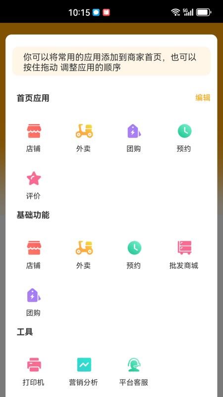 到了蛙商家官方版