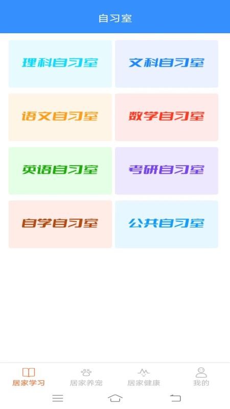 居家点点最新版v2.4.2.2(3)