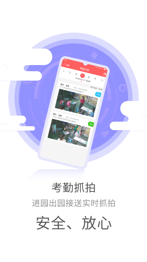 幼儿伙伴官方版v5.7.4(2)