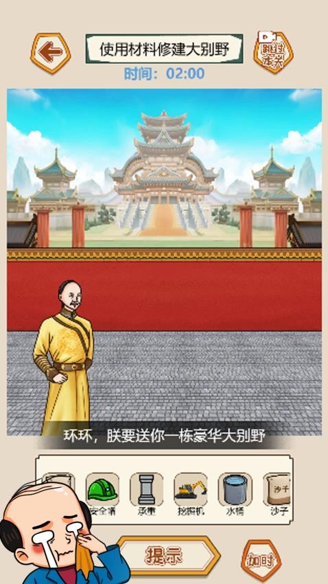 脑洞专家游戏v1.0.1 3