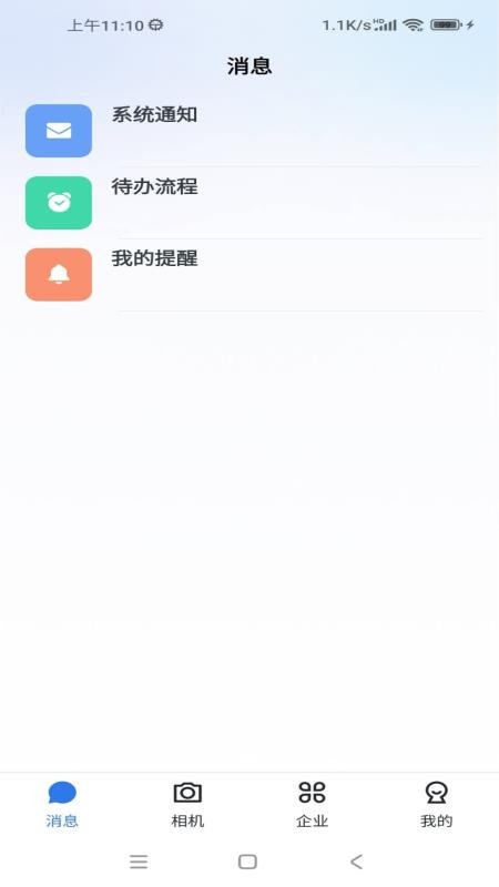 良友咨询免费版v1.0.6 3