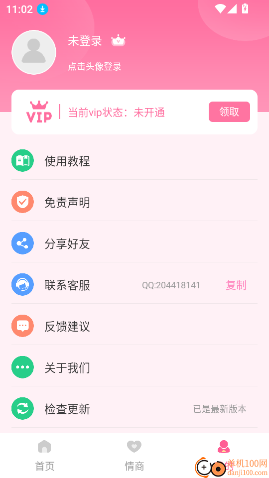 测脸型测颜值软件