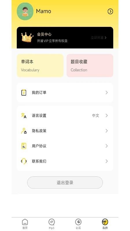 Mammoth PTE免费版v1.1.22 4