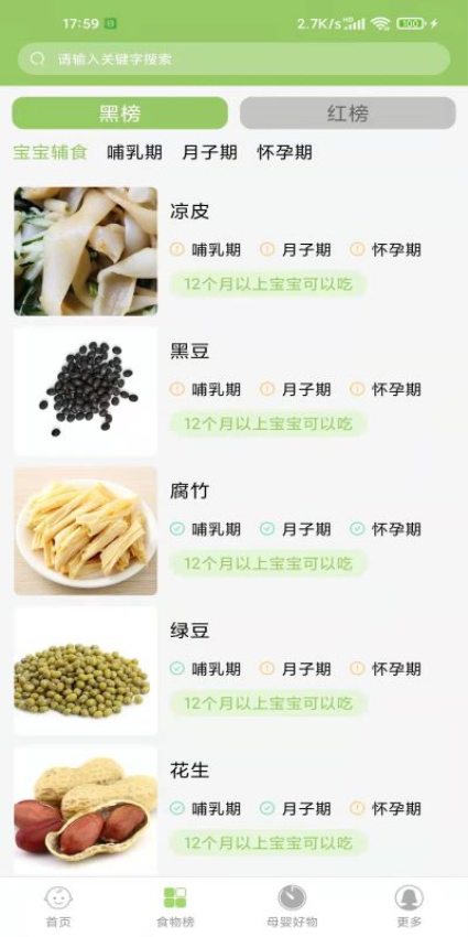 爱果育儿官方版v2.0.2(3)