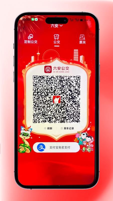 吉量安乘六安公交手机版v1.0.0(3)