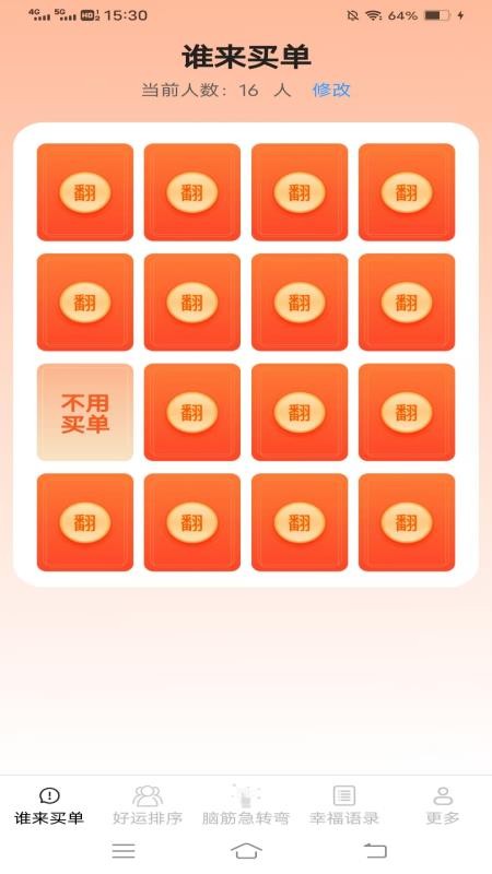 日常点点手机版v2.4.2.3(1)