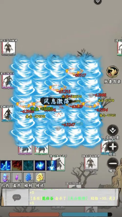 仙途凌云志游戏