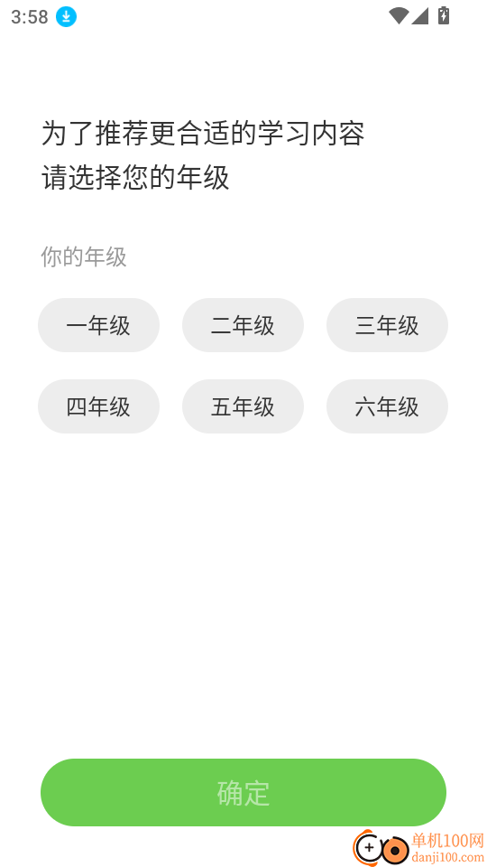 接力学习数字资源软件