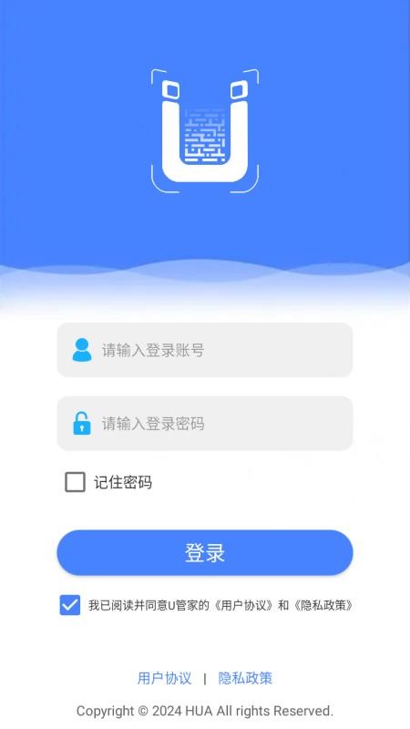 U管家最新版v2.0.4(3)