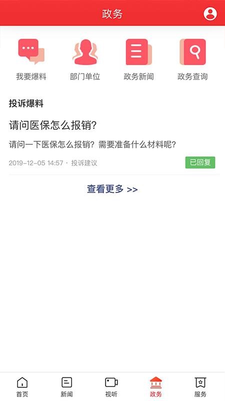 新屈原手机版v4.0.1 4