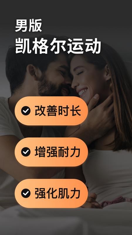久动官网版v1.6.0(5)