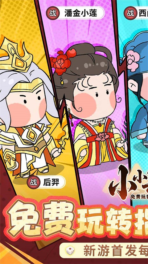 小小兵者游戏v1.0.0 1