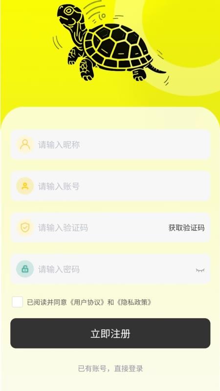 龟先生最新版v1.0.0(2)