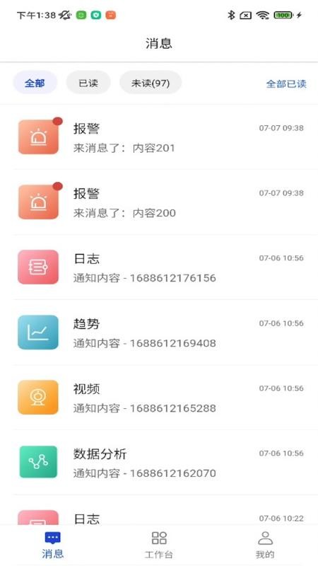 XMagital Mobile官方版v1.2.00803 2