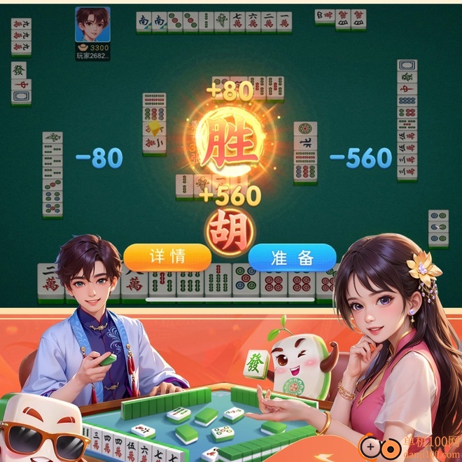同城游南昌麻将小米版