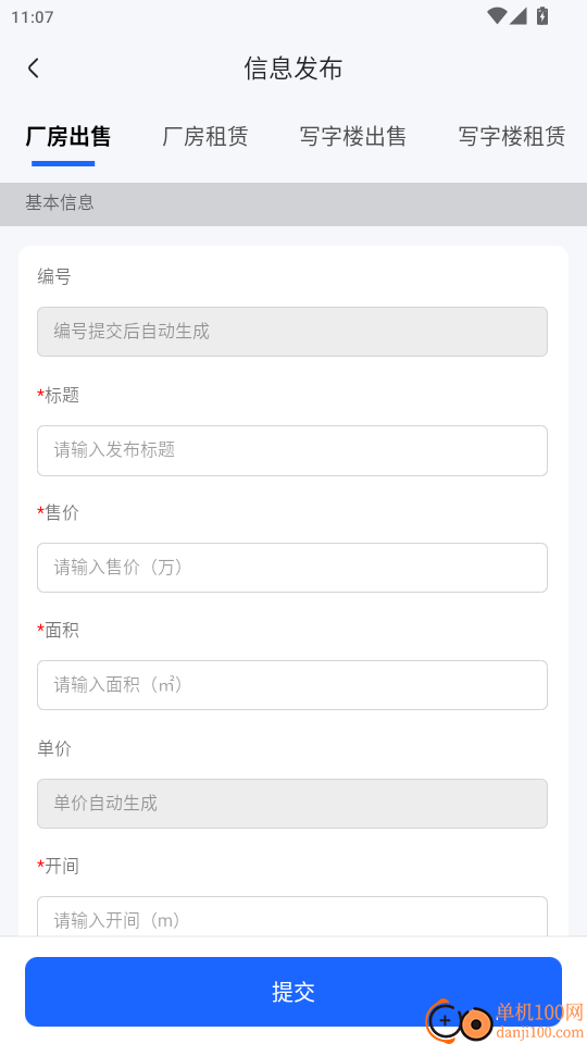天使资管免费版app