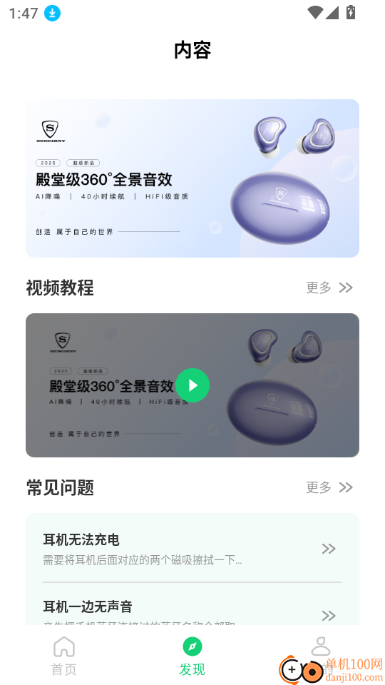 SENGIRNY圣吉尼官网版