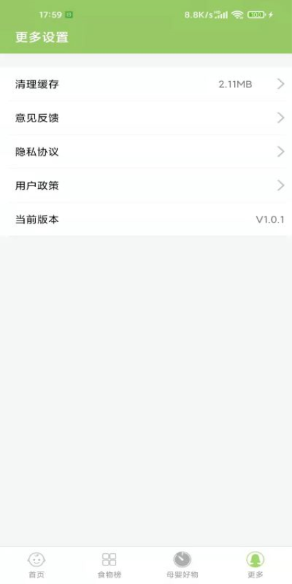 爱果育儿官方版v2.0.2(2)