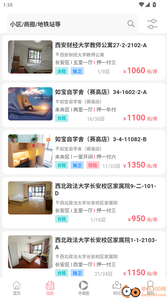 寻寓租房手机版app