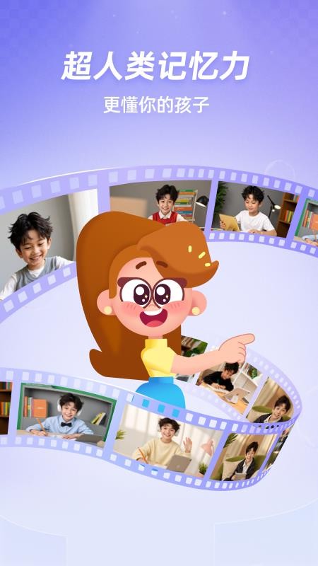 斑马口语官方版v1.0.0 3