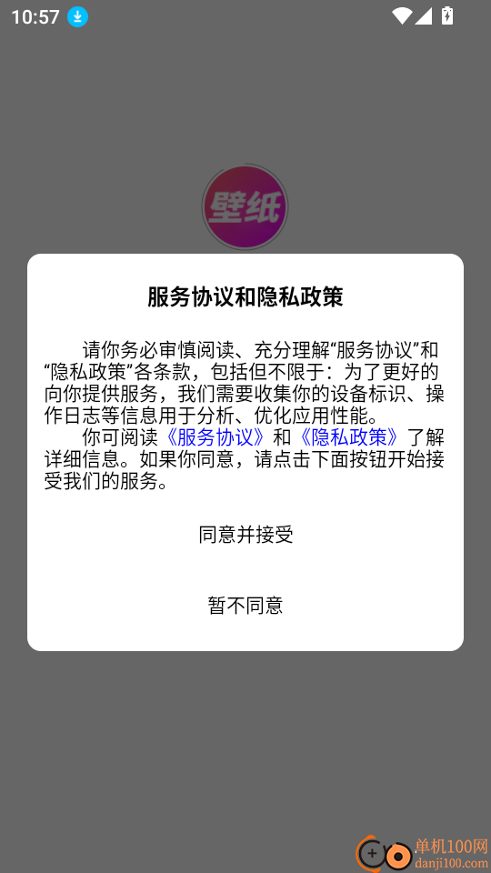 多多壁纸app