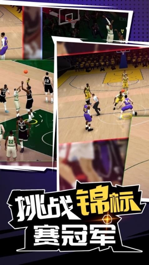 篮球精英联盟手游v1.00.06 4