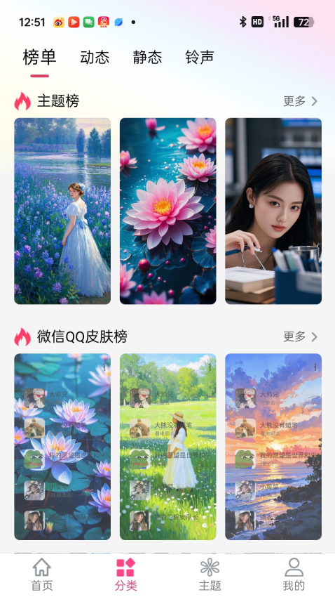 多多壁纸appv3.7.9(3)