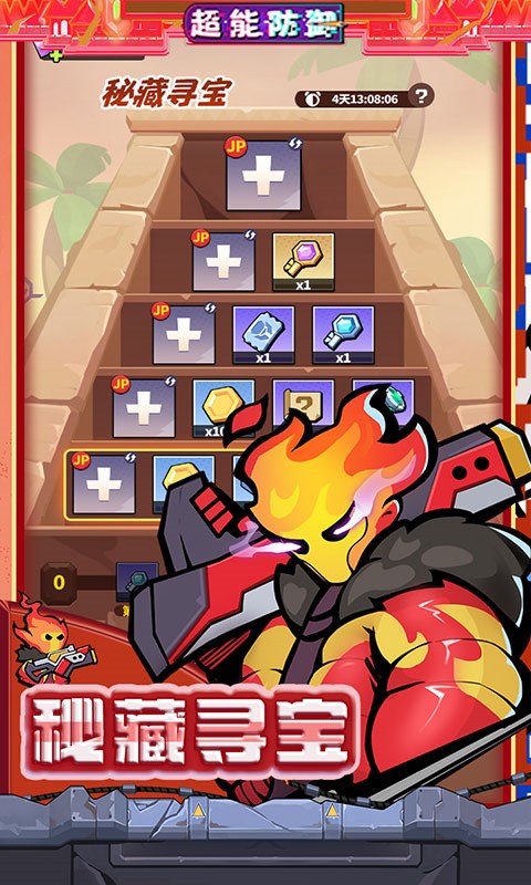 超能防御手游v1.0.3 4