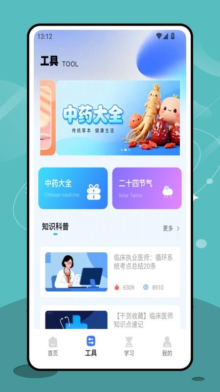 三基考试平台官方版v1.0.0 3