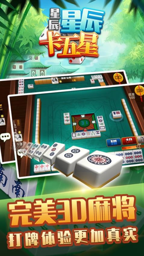 星辰卡五星vivo版v1.16 1