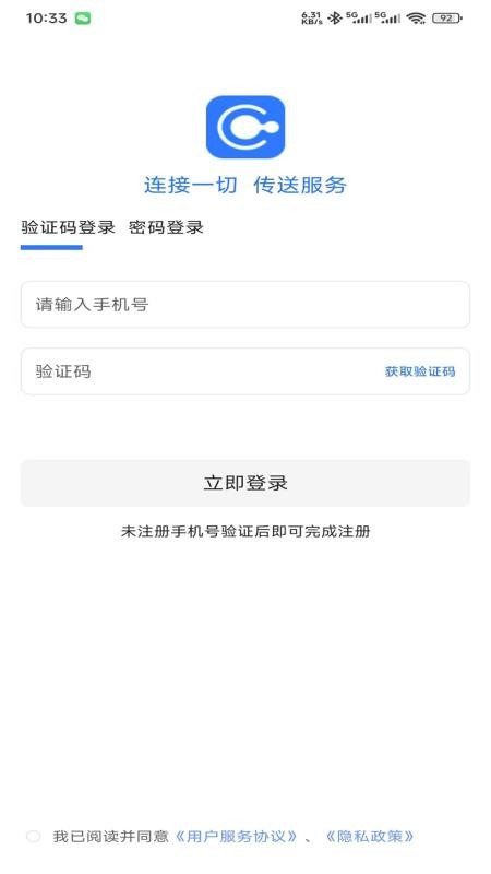 虫洞推送app官方版v1.0.3(5)