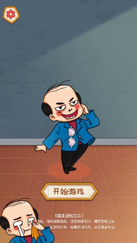 脑洞专家游戏v1.0.1 1