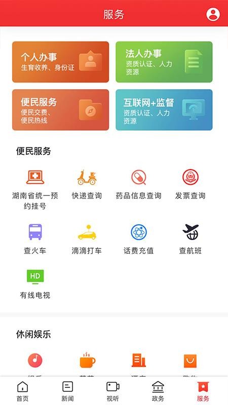 新屈原手机版v4.0.1 5