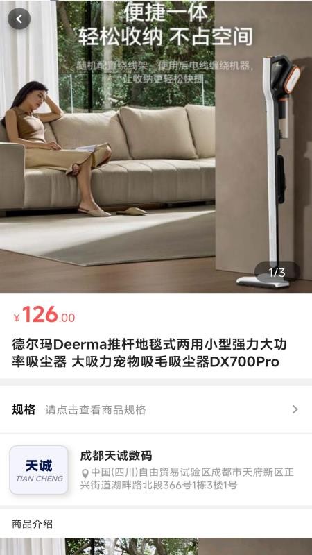 团朝商家版官网版v1.0.0(1)