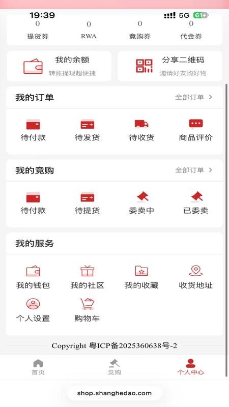 商合道极速版官网版v2.0.7(2)