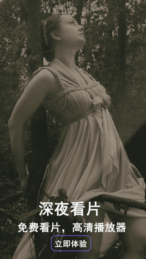 宅男视频播放器手机版v3.2(2)